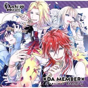 「DAME×PRINCE」主題歌CD「×DA MEMBER×/Precious Eternity」/...
