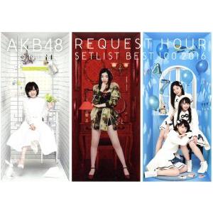 AKB48単独リクエストアワー セットリストベス...の商品画像
