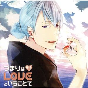 つまりはLOVEということで 4-B/(アニメ/ゲーム)