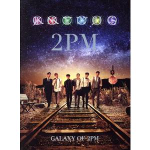 GALAXY OF 2PM(初回生産限定盤B)(JUN.K×TAECYEON盤)/2PM