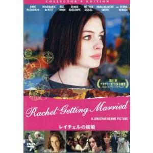 レイチェルの結婚/アン・ハサウェイ,ローズマリー・デウィット,デブラ・ウィンガー,ジョナサン・デミ(...