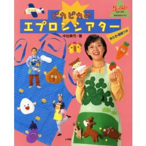くいしんぼゴリラ エプロンシアター【10285】 ※クロネコゆうパケット