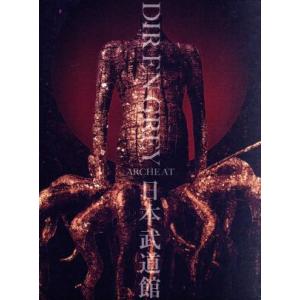 ARCHE AT NIPPON BUDOKAN(初回生産限定版)/DIR EN GREY
