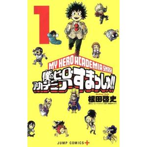 新品 / 僕のヒーローアカデミア チームアップミッション (1-8巻 全巻