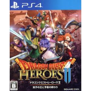 ドラゴンクエストヒーローズII 双子の王と予言の終わり/PS4