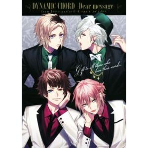 ＤＹＮＡＭＩＣ　ＣＨＯＲＤ‐Ｄｅａｒ　ｍｅｓｓａｇｅ‐ｆｒｏｍ「ｒｅｖｅ　ｐａｒｆａｉｔ」＆　ａｐｐｌｅ‐ｐｏｌｉｓｈｅｒ／Ｂ’ｓ