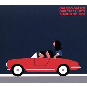 車輪の軸(初回生産限定盤)(DVD付)/Galileo Galilei
