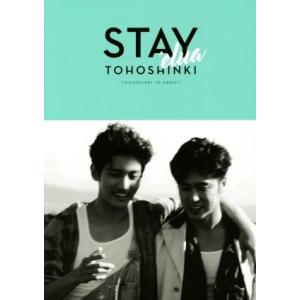東方神起写真集 STAY’elua/東方神起,玉川竜
