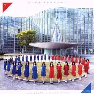 それぞれの椅子(TYPE-D)(DVD付)/乃木坂46