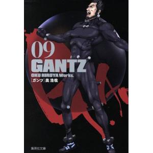 GANTZ(文庫版)(09) 集英社C文庫/奥浩哉(著者)