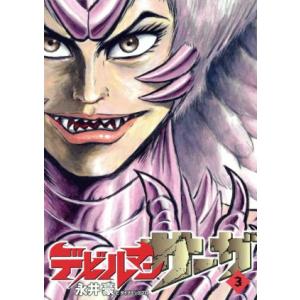 予約商品】ダーウィン事変 コミック 全巻セット（1-11巻セット・以下続