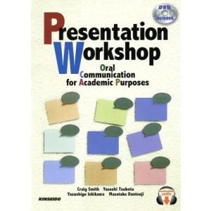 ＤＶＤで学ぶ英語プレゼンテーションの技法 Ｐ�