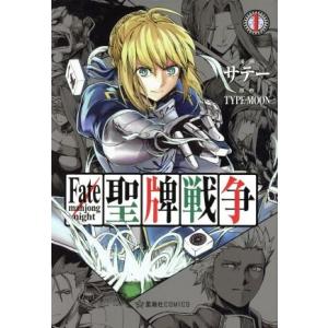 Fate Mahjong Night聖牌戦争 1 サテー Type Moon Bk Bookfanプレミアム 通販 Yahoo ショッピング