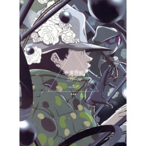 amazarashi Live Tour 2016 世界分岐二〇一六(初回生産限定版)/amazarashi