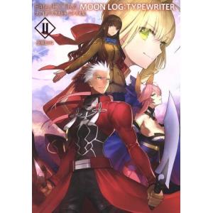Fate/EXTRA MOON LOG:TYPEWRITER(II) フェイト/エクストラ シナリオ...