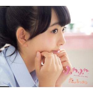 恋のレッスン(塚田百々花ソロジャケットver)/ふわふわ