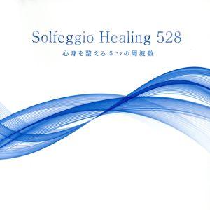 ソルフェジオ・ヒーリング528〜心身を整える5つの周波数/(ヒーリング),Yuzo Hayashi