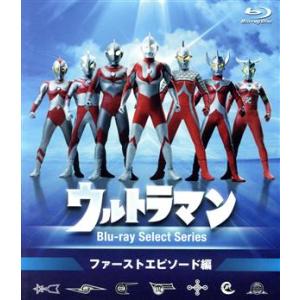 ウルトラマンＢｌｕ−ｒａｙセレクトシリーズ　ファーストエピソード編（Ｂｌｕ−ｒａｙ　Ｄｉｓｃ）／（特...