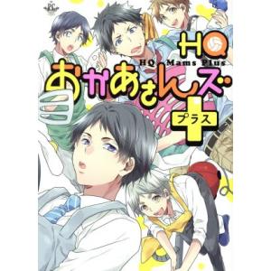 HQおかあさんズ+ HQお母さんズ中心同人誌アンソロジー フィリップC/アンソロジー(著者)