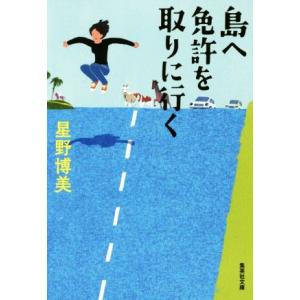 檜垣紀六 映画広告図案士 洋画デザインの軌跡 題字・ポスター・チラシ