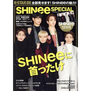 K-STAR DX SHINee SPECIAL SHINeeに首ったけ Dia collection/SHINee