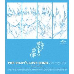 とある飛空士への恋歌 Blu-ray SET(Blu-ray Disc)/犬村小六(原作),花江夏樹...