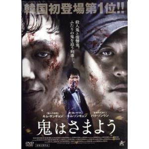 鬼はさまよう/キム・サンギョン,キム・ソンギュン,パク・ソンウン,ソン・ヨンホ(監督、脚本)