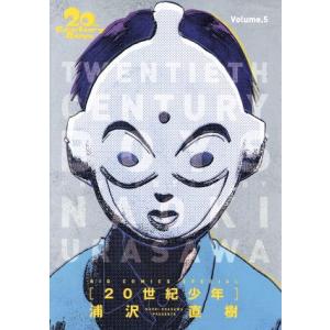 20世紀少年（全22巻セット） : マンガ屋アニメ屋 Yahoo!店 - 通販