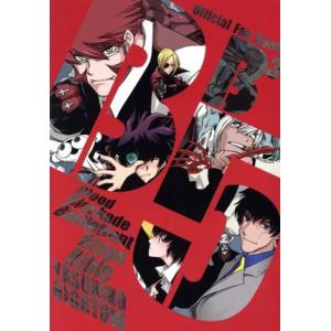 血界戦線 公式ファンブック B5/内藤泰弘(著者)