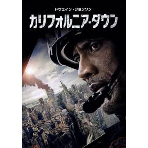 カリフォルニア・ダウン/ドウェイン・ジョンソン,カーラ・グギーノ,アレクサンドラ・ダダリオ,ブラッ