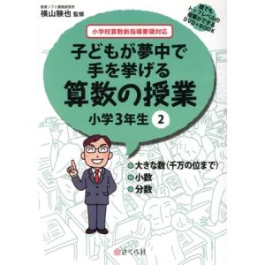 秋山仁のそれいけ算数! 3 [DVD] : 中島書房 - 通販 - Yahoo!ショッピング
