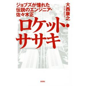 半揚稔雄 ミッション解析と軌道設計の基礎 現代数学SELECT 1 Book