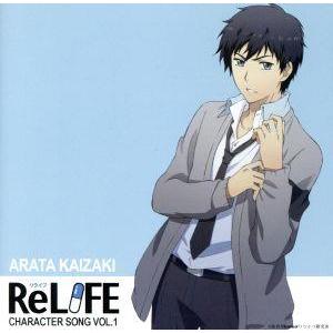ReLIFE キャラクターソングVo.1/海崎新太(CV.小野賢章)　