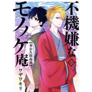 スクウェア・エニックス 中古 ばらかもん 1〜19巻 漫画 全巻 スクウェア・エニックス 中古 ばらかもん 1〜19巻 漫画 全巻