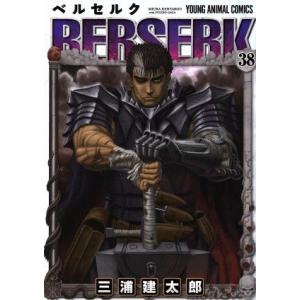 ベルセルク 42/三浦建太郎/スタジオ我画/森恒二 : bookfanプレミアム