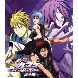 黒子のバスケ Ovaソフト の商品一覧 アニメーション Dvd 映像ソフト 通販 Yahoo ショッピング