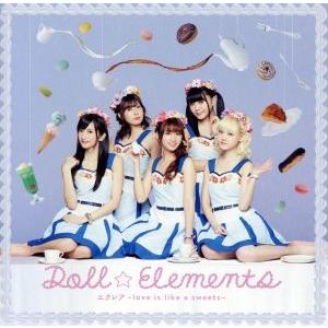 エクレア〜love is like a sweets〜(通常盤)/Doll☆Elements