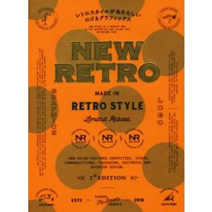 NEW RETRO レトロスタイルがあたらしいロゴ&amp;グラフィックス/パイインターナショナル