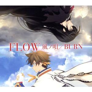 テイルズ　オブ　シリーズ：風ノ唄／ＢＵＲＮ（期間生産限定アニメ盤）（ＤＶＤ付）／ＦＬＯＷ