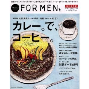 カレー。で、コーヒー。　Ｈａｎａｋｏ　ＦＯＲ　ＭＥＮ　特別保存版 東京＆大阪満足カレー９７皿、焙煎コ...