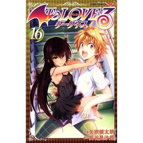 To LOVEる-とらぶる- ダークネス(16) ジャンプC/矢吹健太朗(著者),長谷見沙貴
