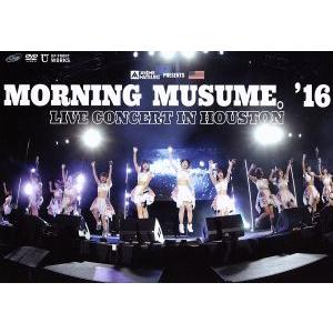 MORNING MUSUME。’16 Live Concert in Houston/モーニング娘。...