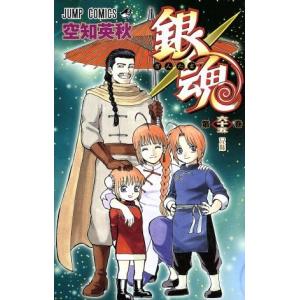 銀魂 第65巻 空知英秋 Bk Bookfanプレミアム 通販 Yahoo ショッピング