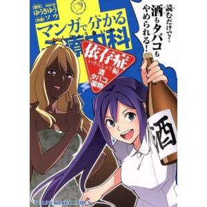 〈作者様サイン本〉希少 レア ヴァニタスの手記 1巻 ヴァニタスの手記(1) ガンガンC JOKER/望月淳(著者) : ブックオフ1号館