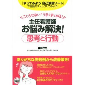 メディセレ 第108回 薬剤師国家試験対策参考書 新コアカリ対応