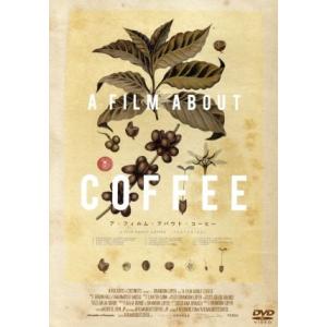 A Film About Coffeeの買取情報