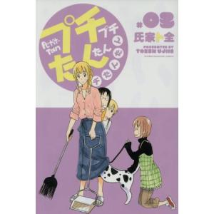氏家ト全 プチプチたんたんプチたんたんの商品一覧 通販 Yahoo ショッピング