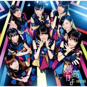 最高かよ(TYPE-C)(DVD付)/HKT48