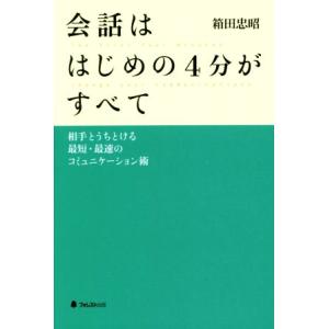 最速とは