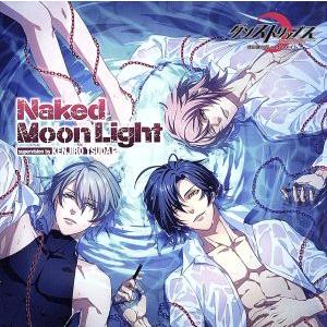 スマホアプリ「ダンストリップス」主題歌「Naked Moon Light」/浪川大輔・柿原徹也・羽多...
